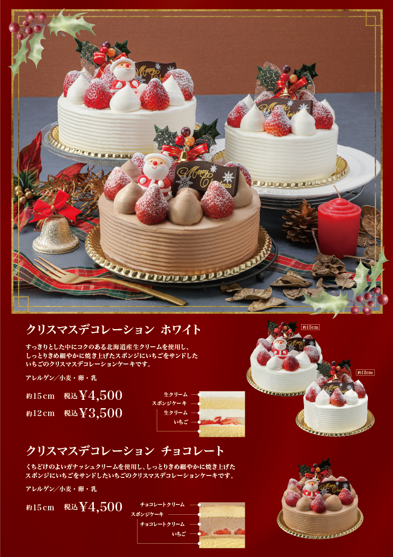 ぞ*ま様 フレーバーズ　303　クリスマスケーキ　未開封 CP0267_2024_1200x630.jpg?v=